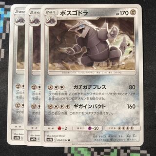 Aggron U 034/054 3 sheets