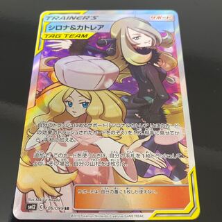 Cynthia & Caitlin SR 106/095