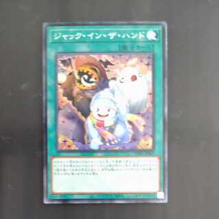 Jack-In-The-Hand Normal Rare JP067 [Mokurindo