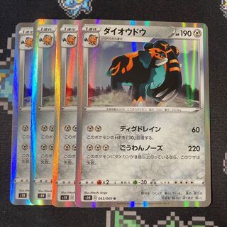 Copperajah R 043/060 4 sheets