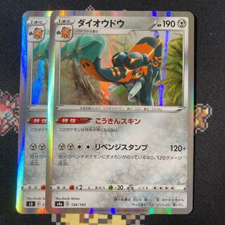 Copperajah (R spec) 134/190 2 sheets Koukin Skin