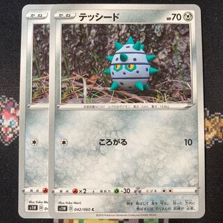 Ferroseed C 042/060 2 sheets