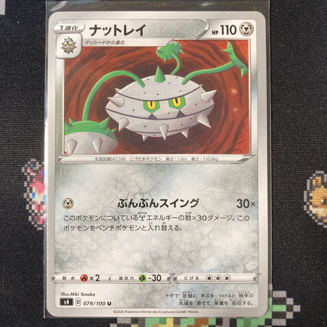 Ferrothorn U 079/100