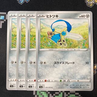 Honedge C 055/070 4 sheets