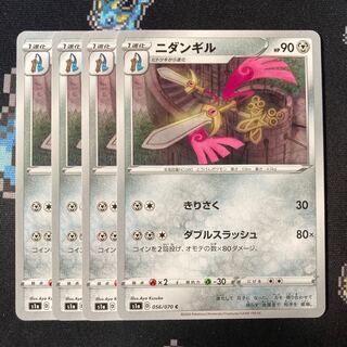 Doublade C 056/070 4 sheets