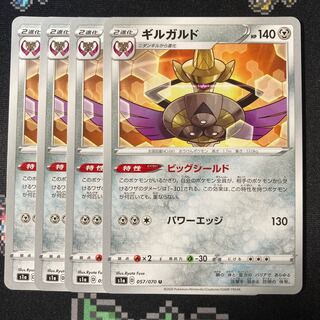 Aegislash U 057/070 4 sheets Big Shield