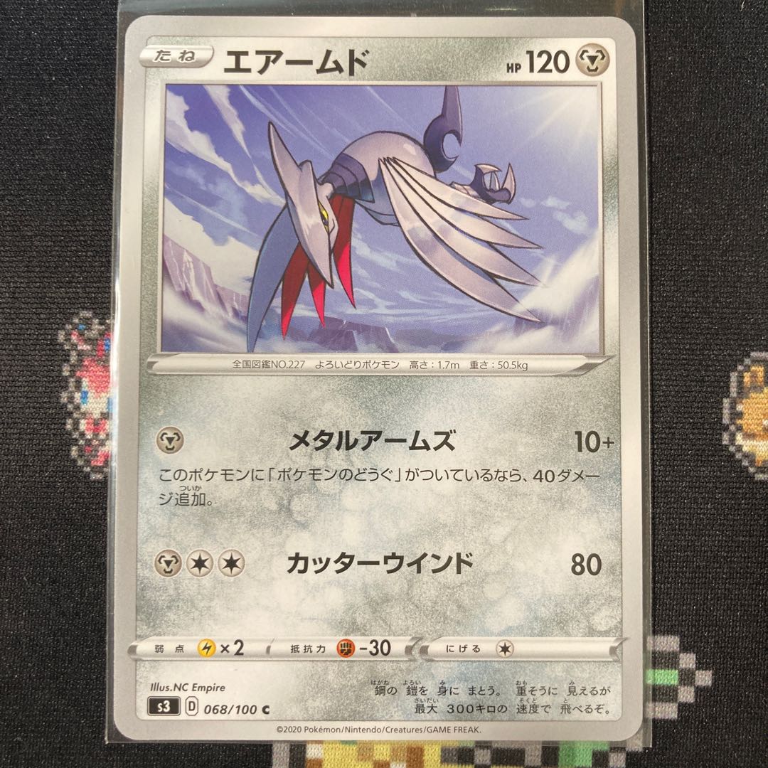 Skarmory C 068/100