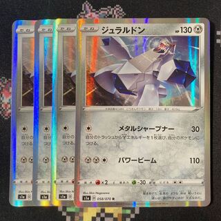 Duraludon R 058/070 4 sheets