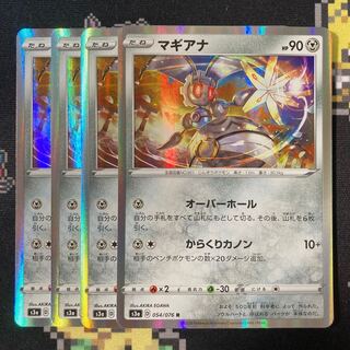 Magearna R 054/076 4 sheets