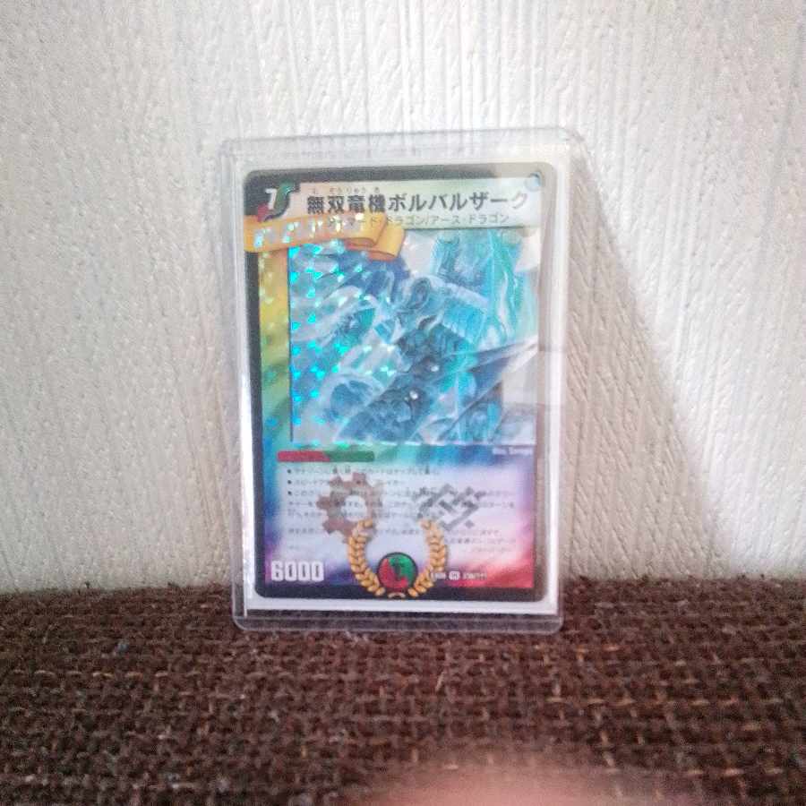 （初出品記念）無双竜機ボルバルザーク SR 236/???