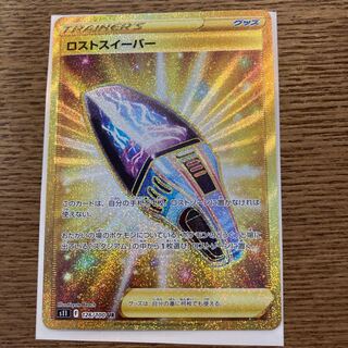 Disappear Sweeper UR 126/100