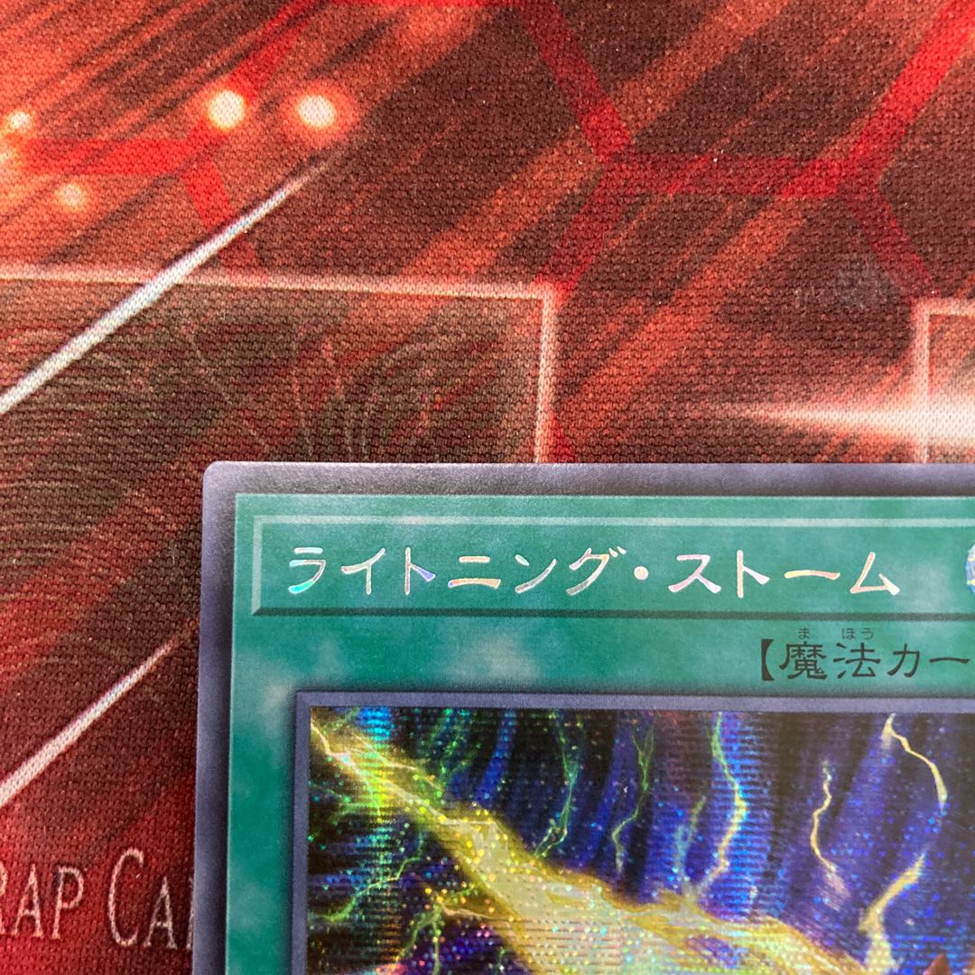 Lightning Storm Secret Rare Asia 1 copy Special Price
