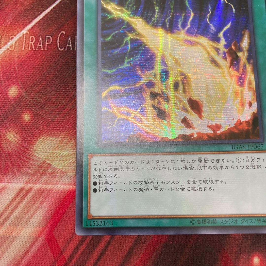Lightning Storm Secret Rare Asia 1 copy Special Price
