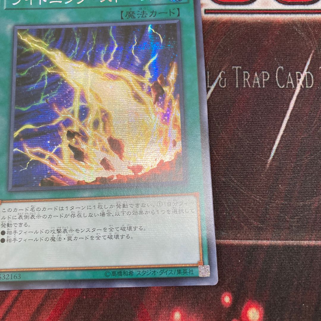 Lightning Storm Secret Rare Asia 1 copy Special Price