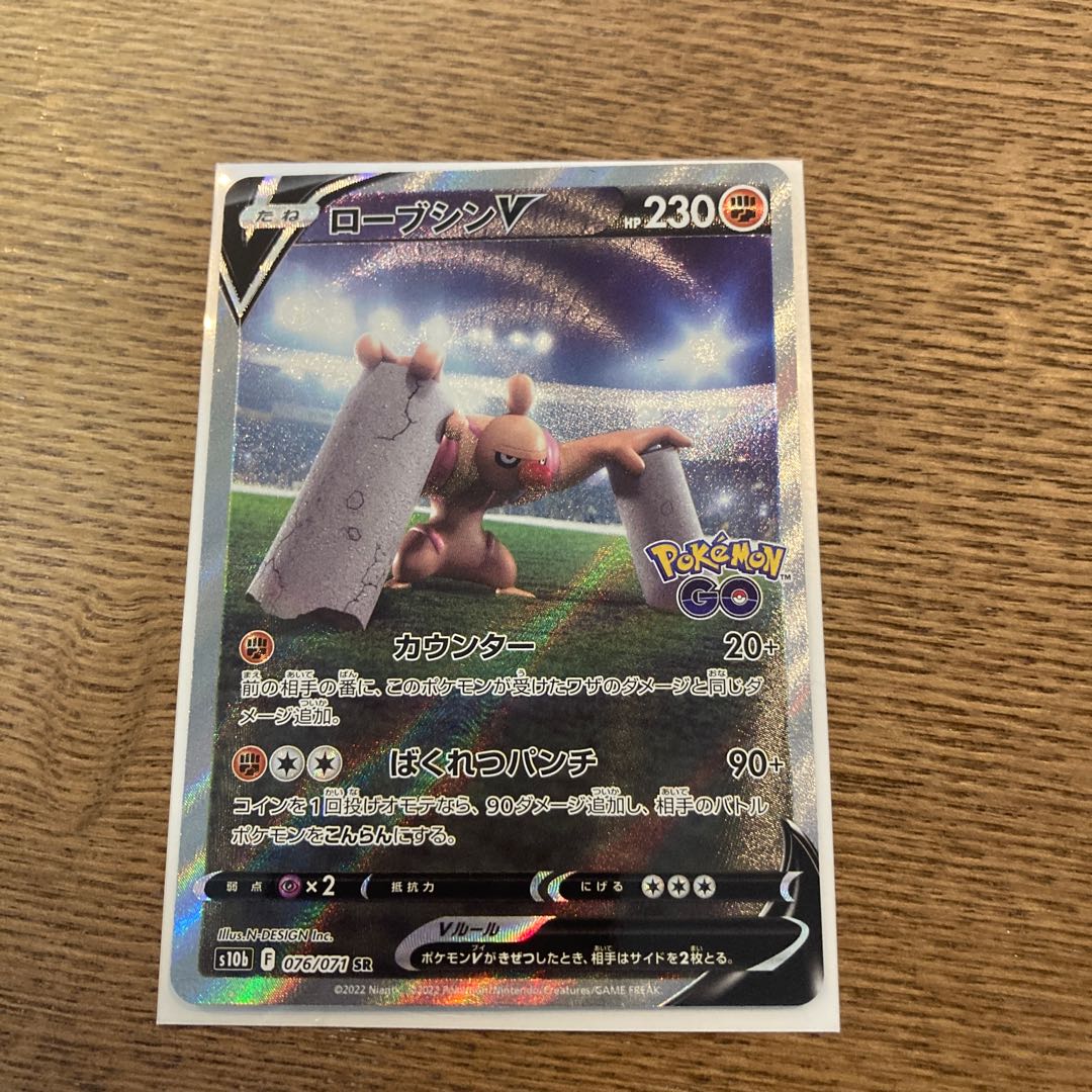 ConkeldurrV SR 076/071