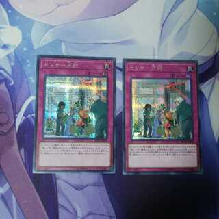 センサー万別　UR