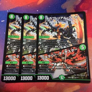 カブトリアルクーガ/ミステリーディザスター 3枚