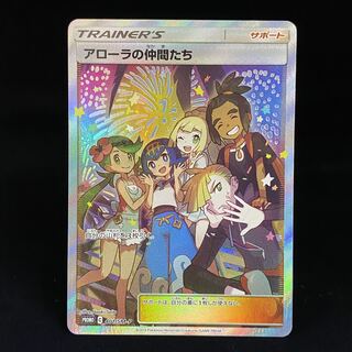 Friends of Alola Promo 401/SM-P