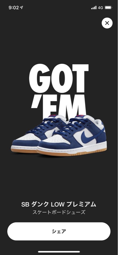 ナイキ SB ダンク ロー "ロサンゼルス ドジャース" ディープ ロイヤル ブルー/ホワイトスポーツ レッドガム ライト ブラウン DO9395-400 27cm