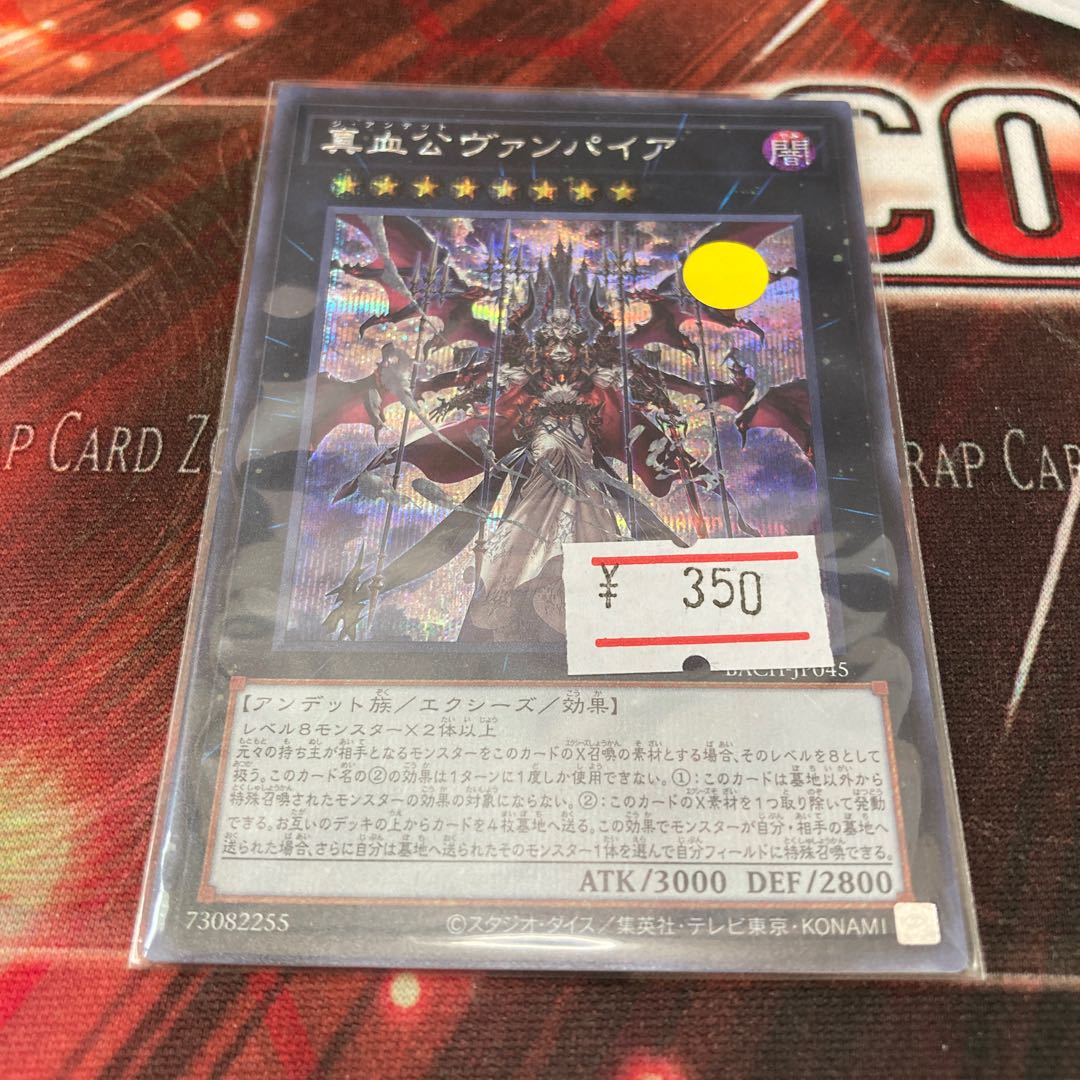 True Blood Lord Vampire Secret Rare JP045 1 copy Special Price