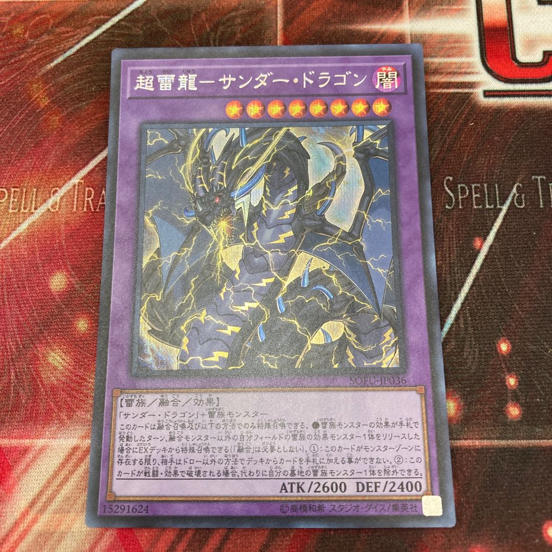 PsychicLightning Dragon - Thunder Dragon Secret Rare JP036 1 copy Special Price