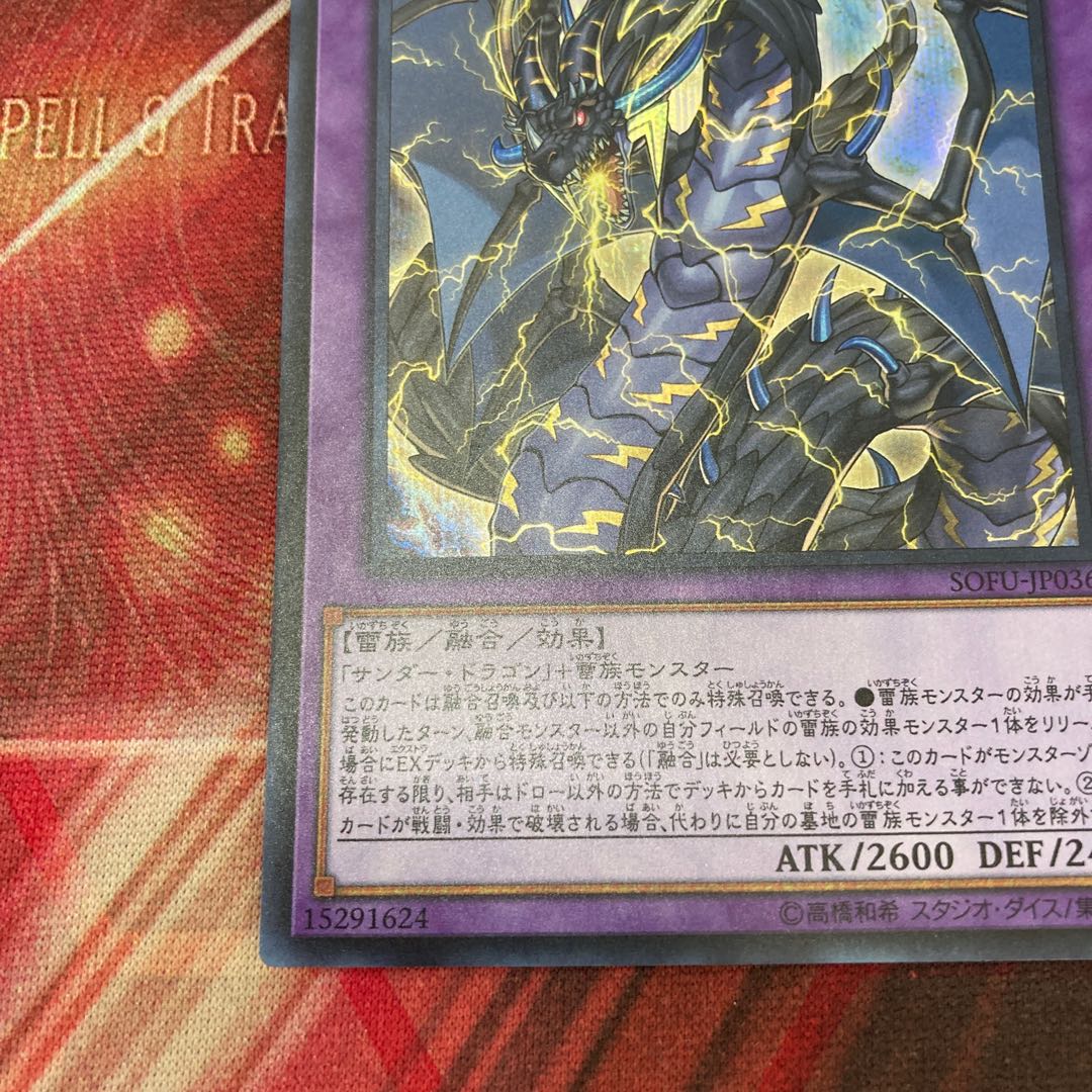 PsychicLightning Dragon - Thunder Dragon Secret Rare JP036 1 copy Special Price
