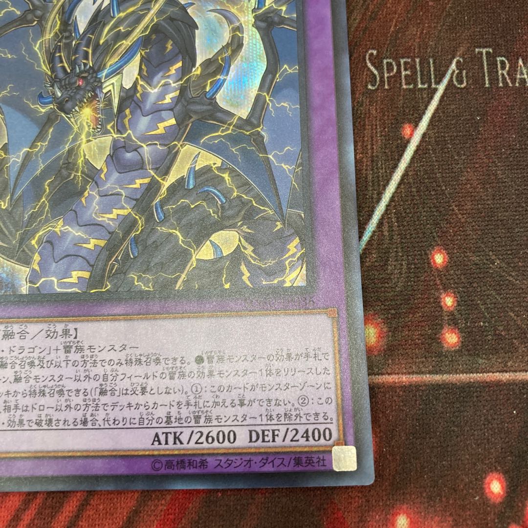 PsychicLightning Dragon - Thunder Dragon Secret Rare JP036 1 copy Special Price