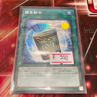 Instant Fusion Secret Rare 1 copy Special Price