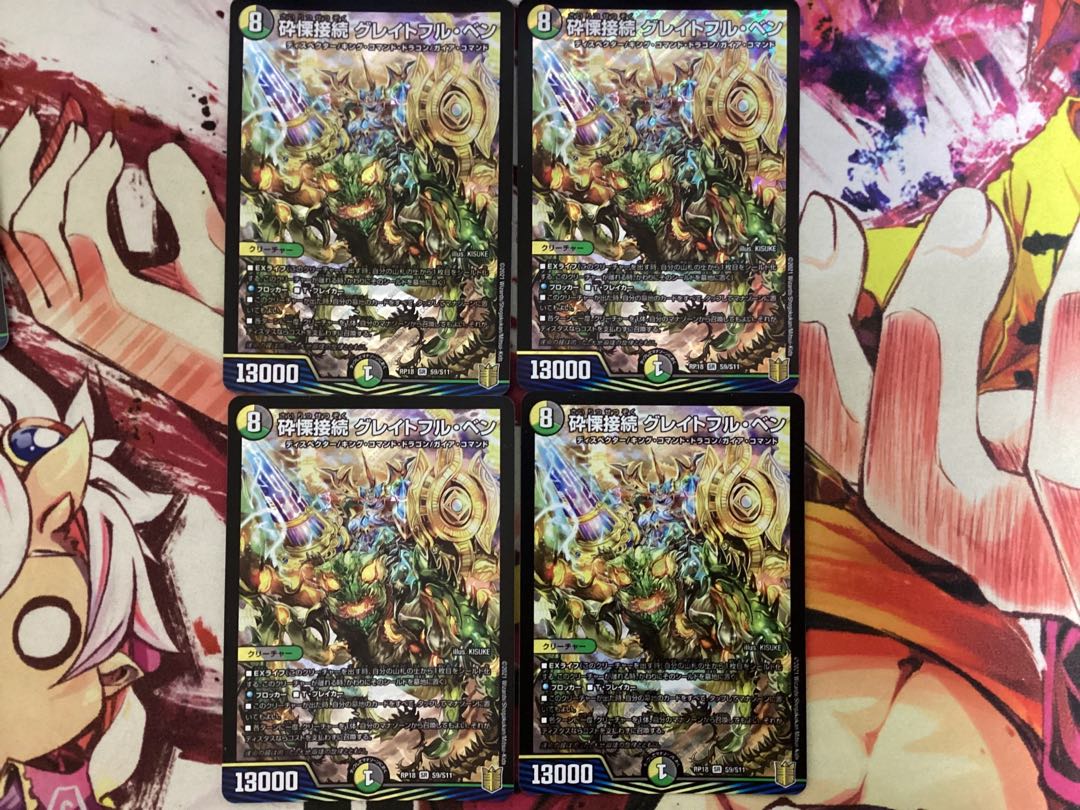 Shiver Connection Grateful Ben SR S9/S11