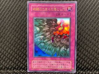 【ぽぽたん】遊戯王 -715 硫酸のたまった落とし穴 ウルトラ 2期