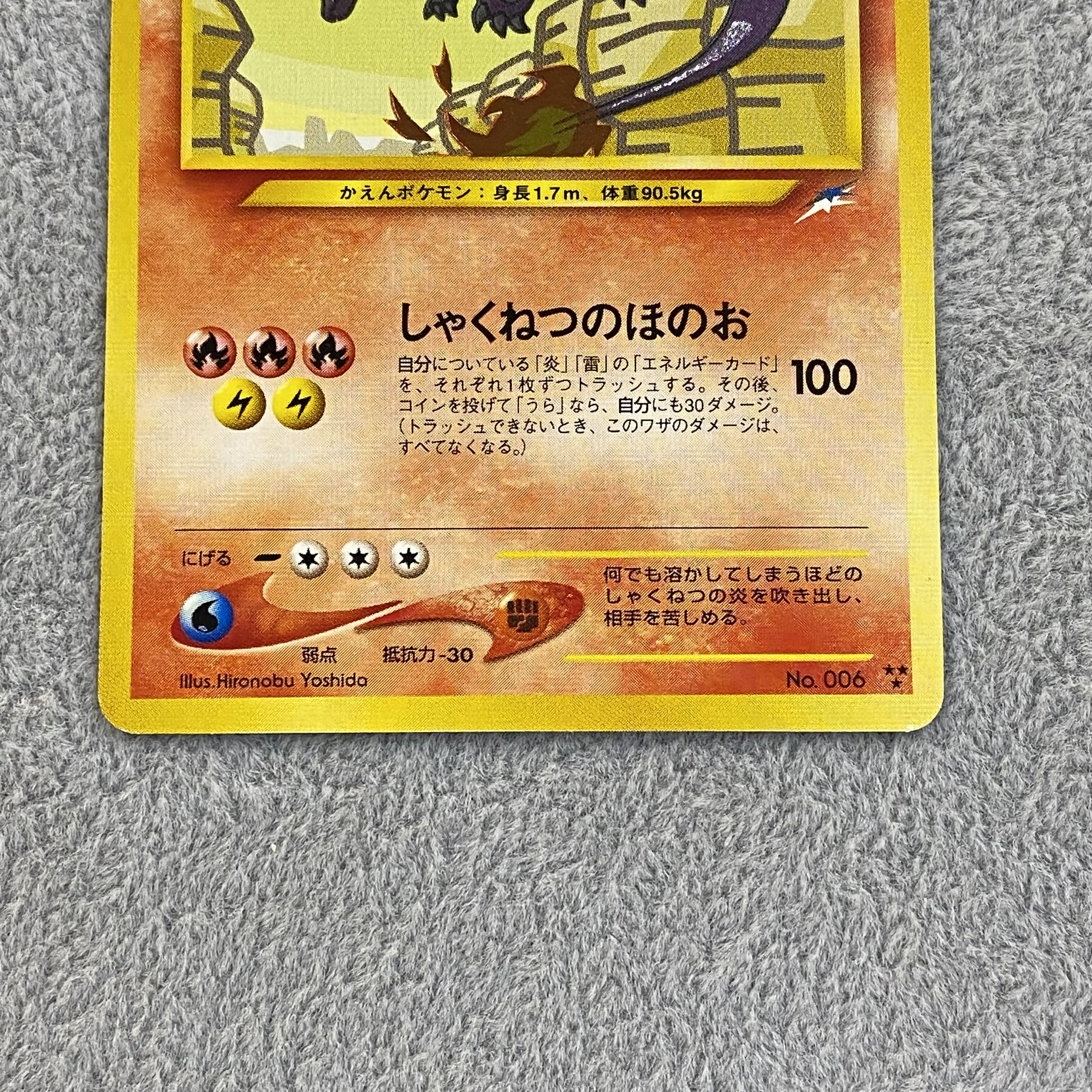 ひかるリザードン 闇そして光へ