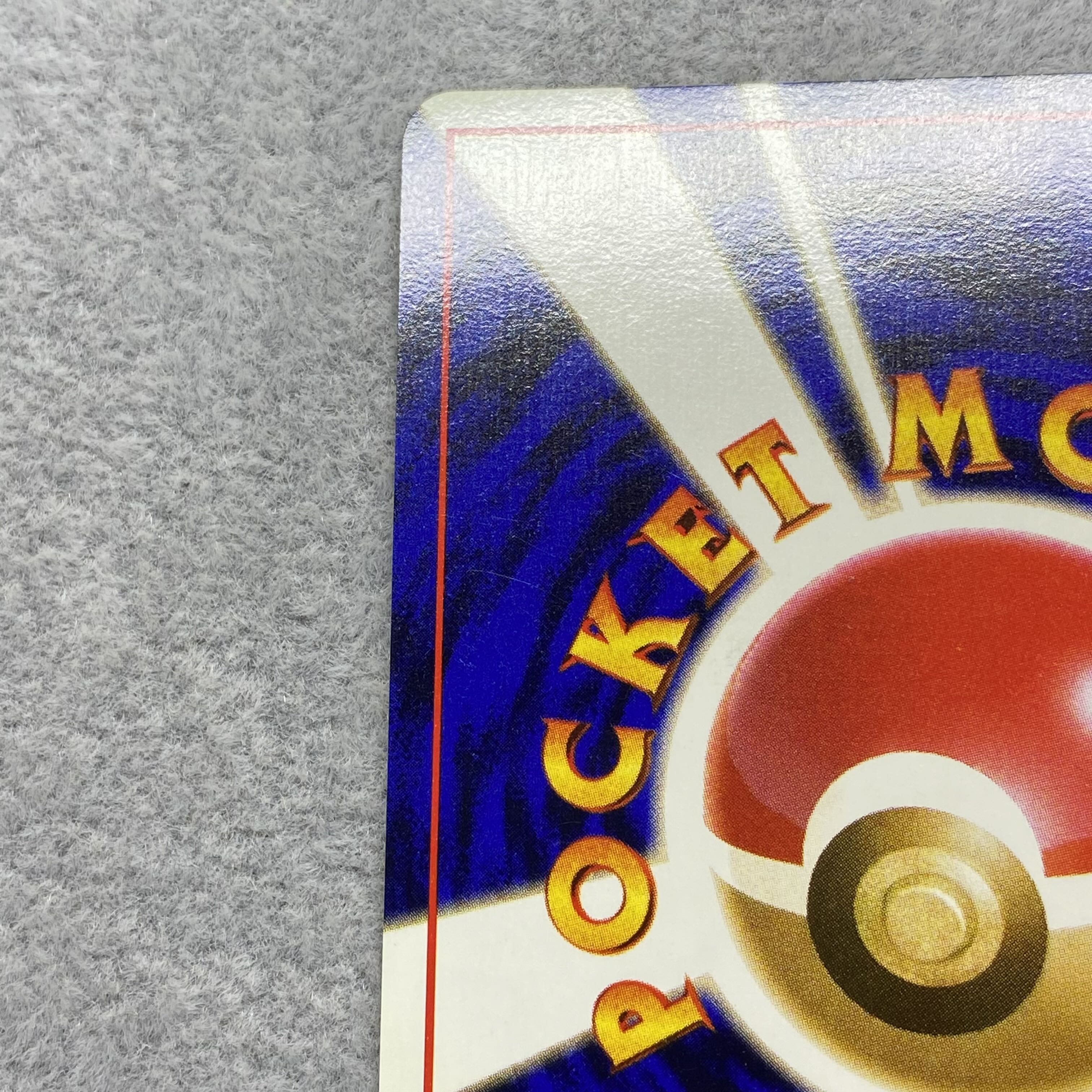 ひかるリザードン 闇そして光へ