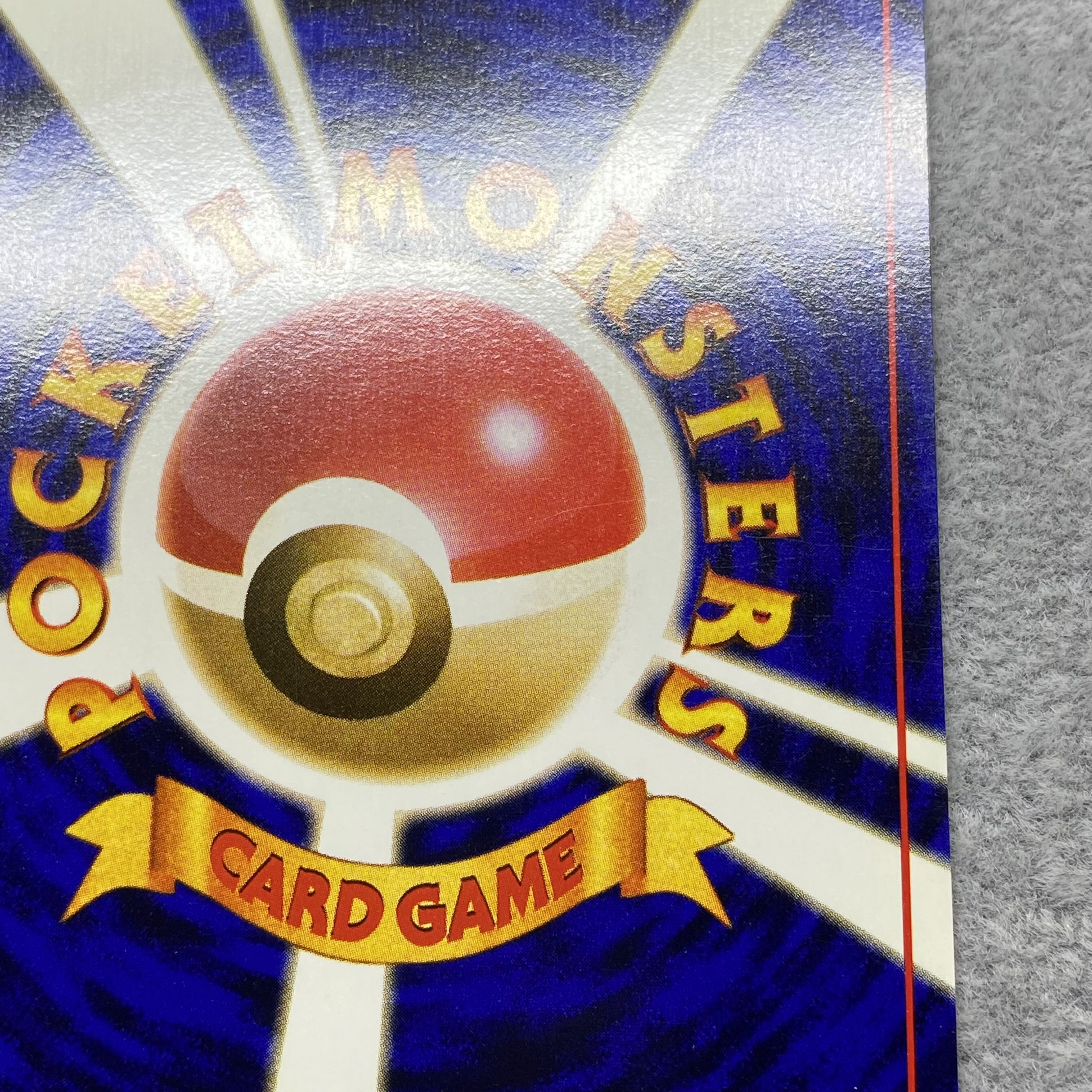 ひかるリザードン 闇そして光へ