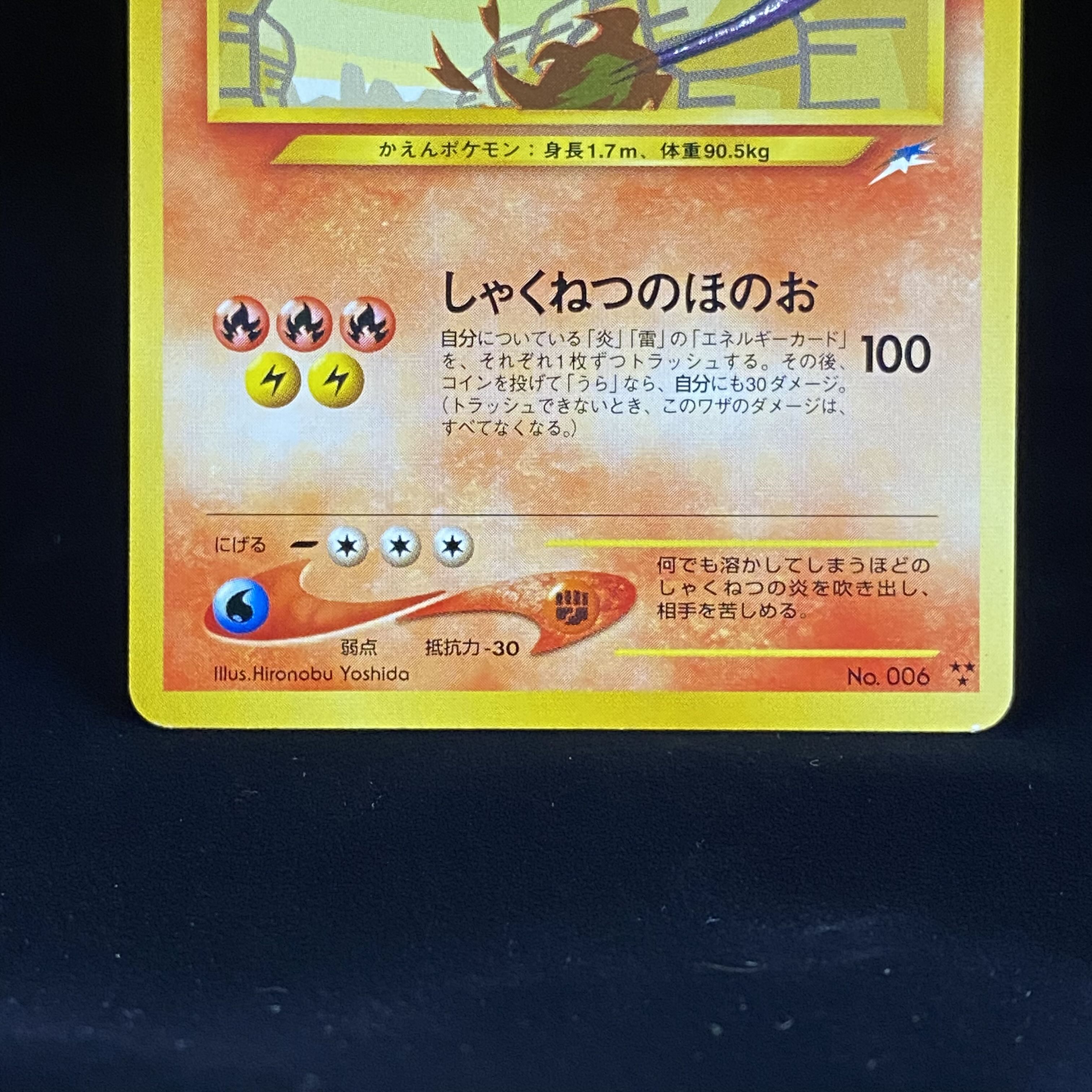 ひかるリザードン 闇そして光へ