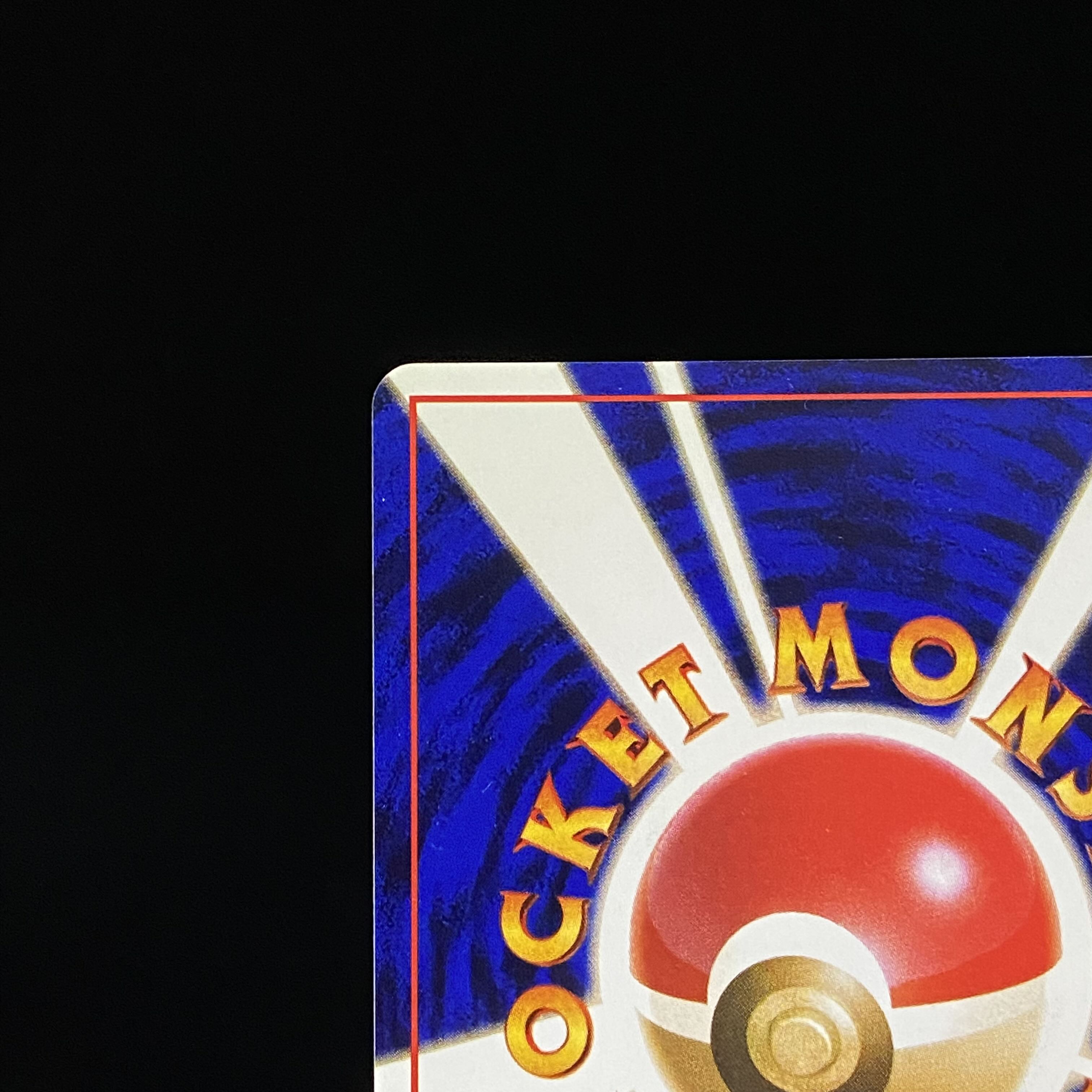 ひかるリザードン 闇そして光へ