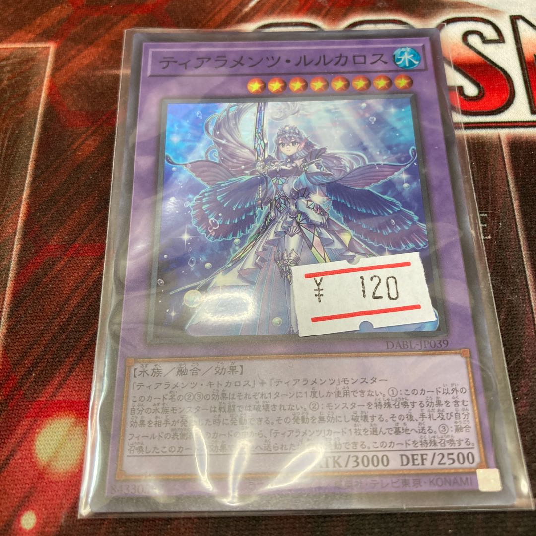 Tiaraments Llucaros Super Rare 1 copy