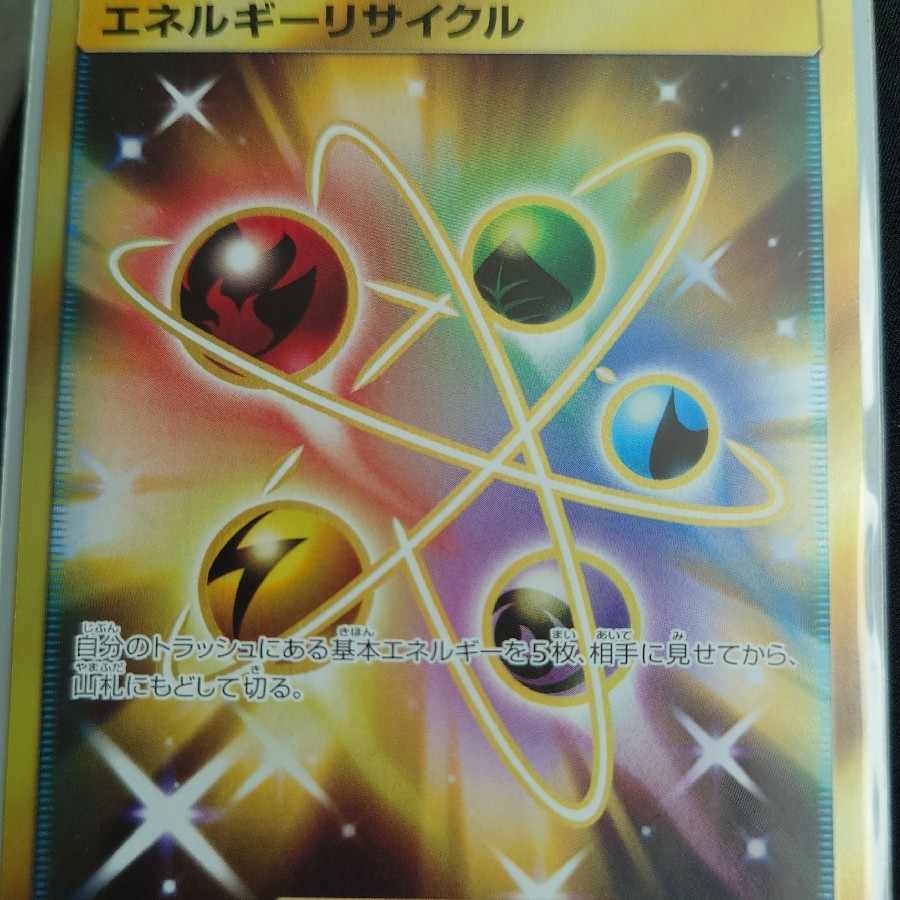 Energy Recycler UR 061/050