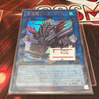 Sei Umi Ryu Zee Lantis Ultra Rare 1 copy