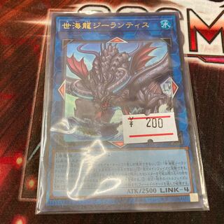 Sei Umi Ryu Zee Lantis Ultra Rare 1 copy