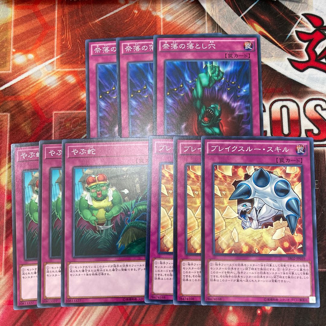 Breakthrough Skill Bottomless Trap Hole Waking the Dragon Normal 3 copies Special Price