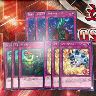 Breakthrough Skill Bottomless Trap Hole Waking the Dragon Normal 3 copies Special Price