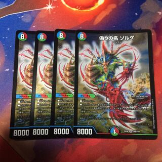 偽りの名ゾルゲ 4枚