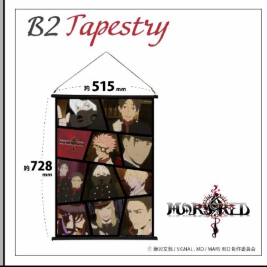 MARSRED Mars Red Tapestry