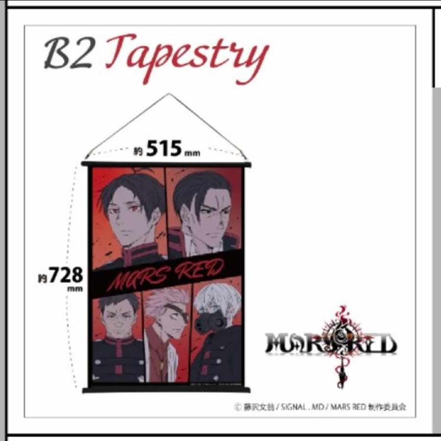 MARSRED Mars Red Tapestry