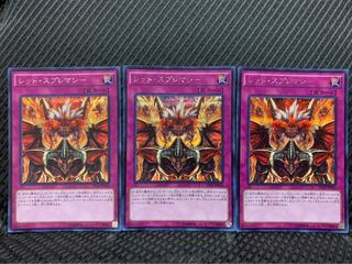 【ぽぽたん】遊戯王 -713 レッド・スプレマシー 3枚 シークレット