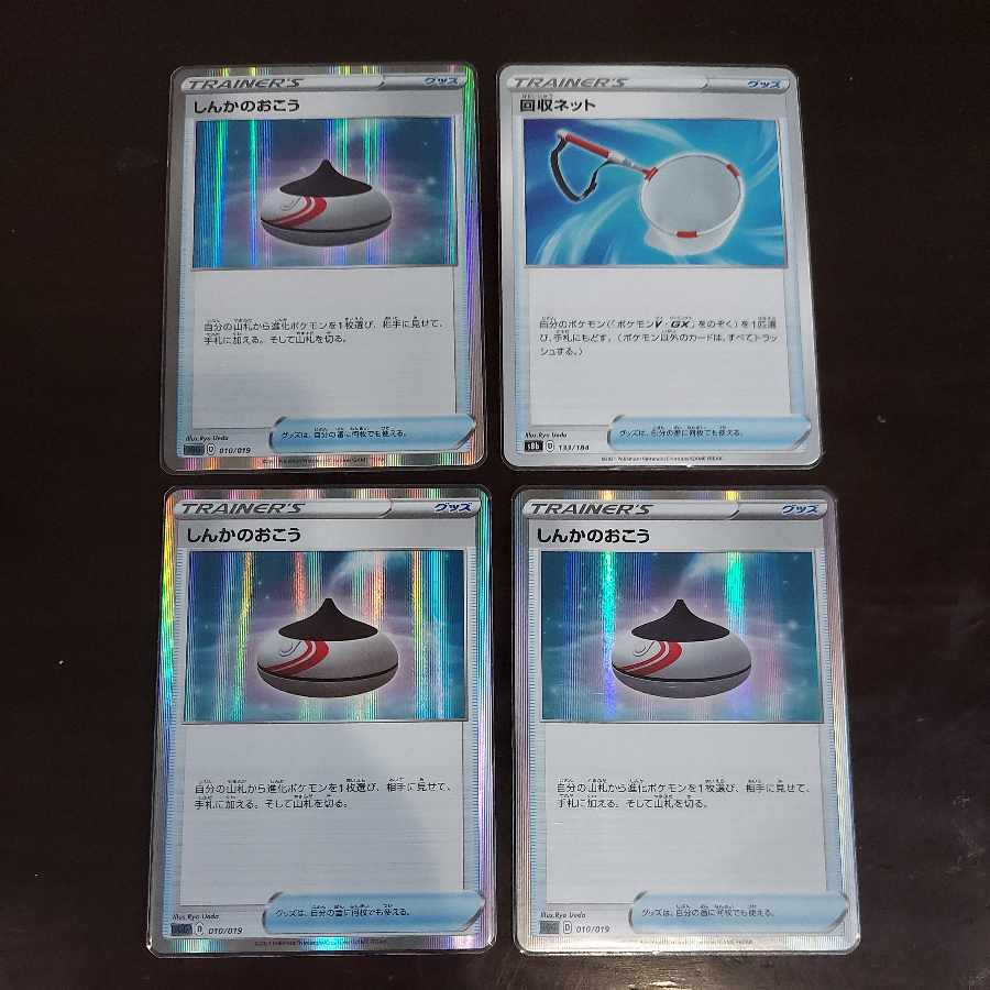 3 Evolution Incense 1 mirror Scoop Up Net