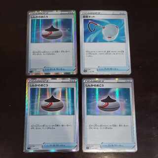 3 Evolution Incense 1 mirror Scoop Up Net