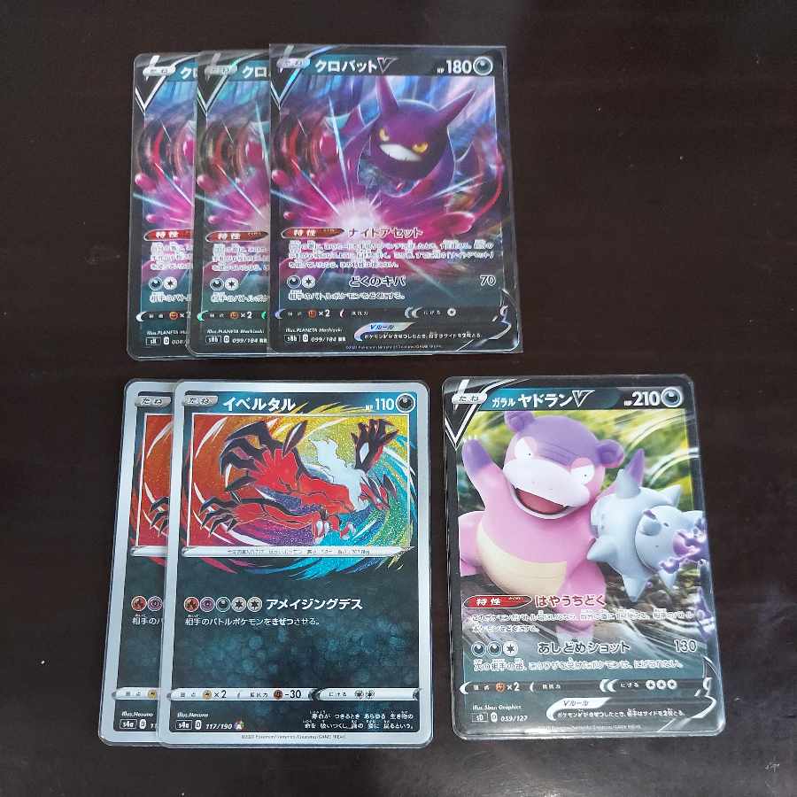 Crobatv Galal Slowbrov Yveltal