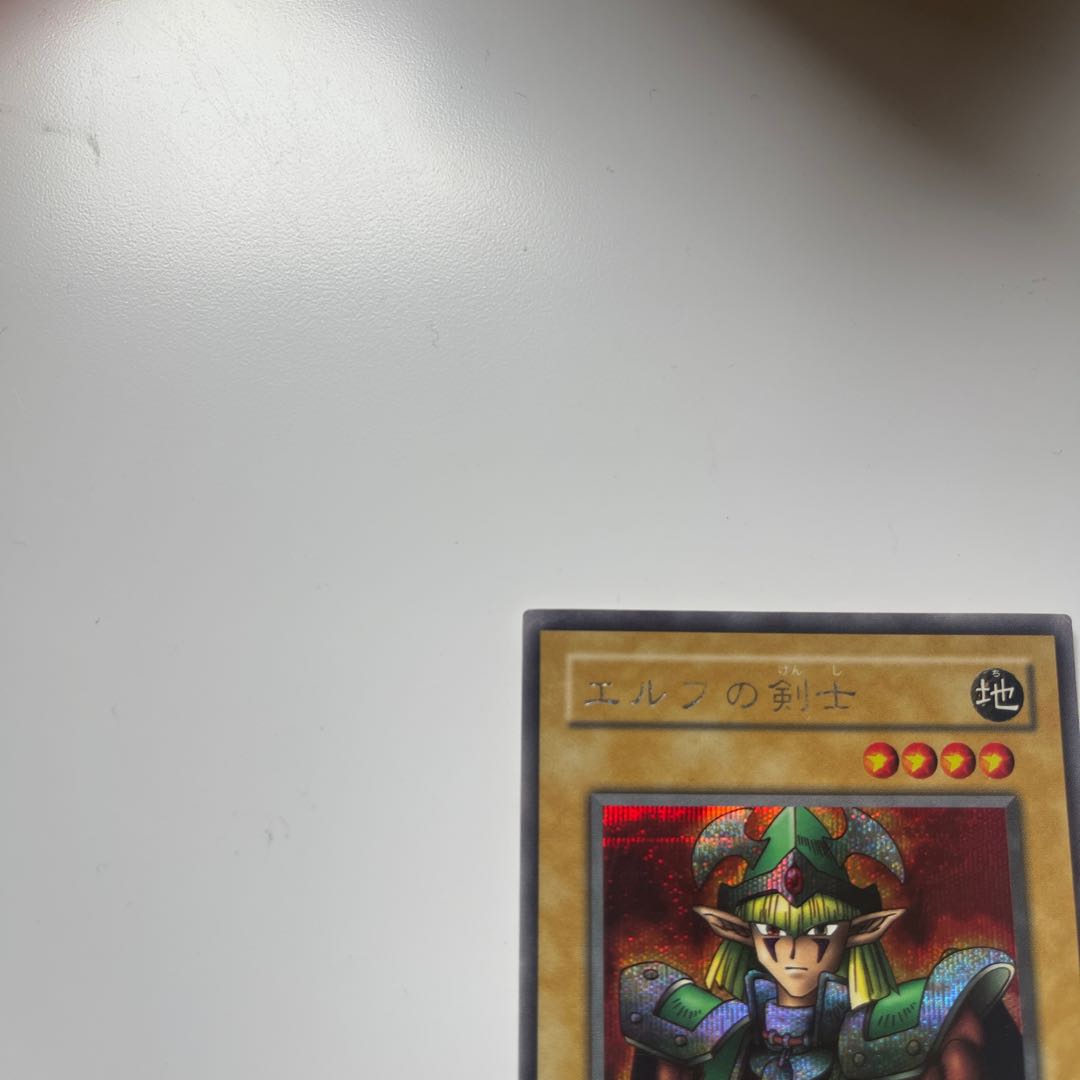 Celtic Guardian Secret Rare