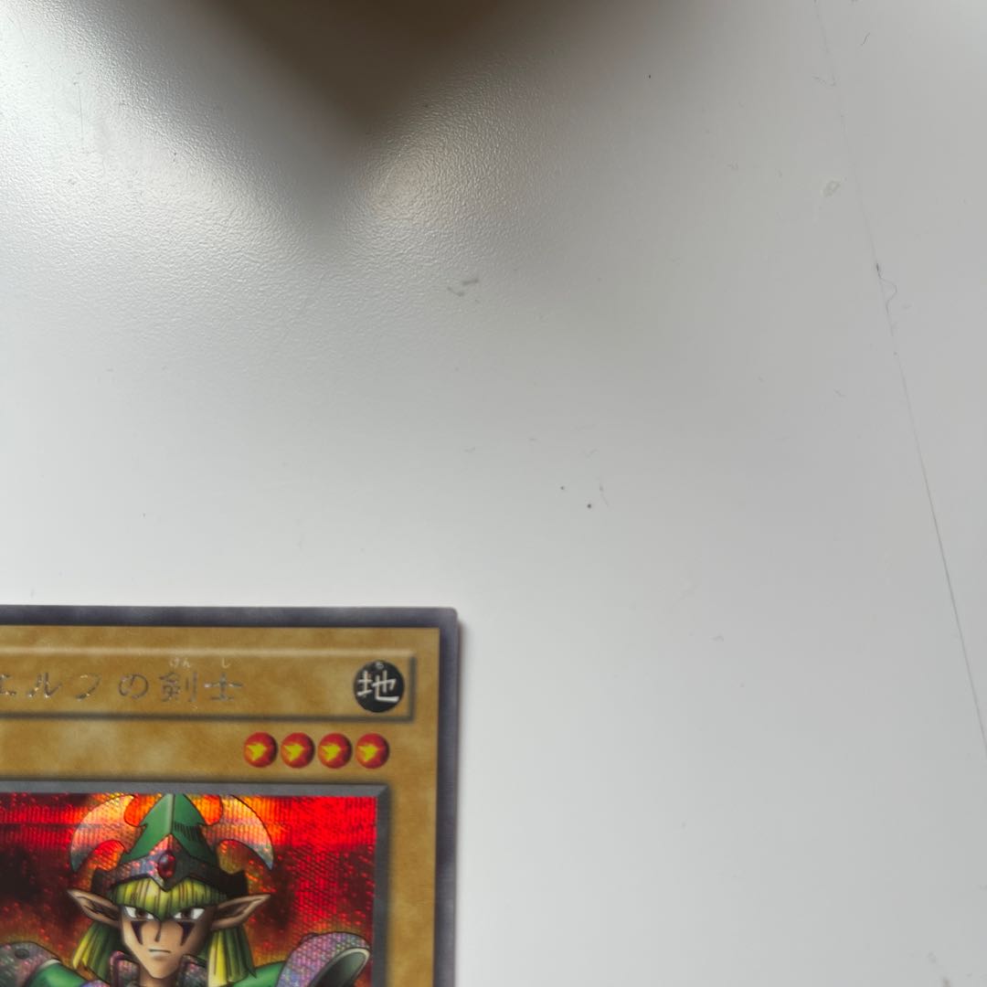 Celtic Guardian Secret Rare